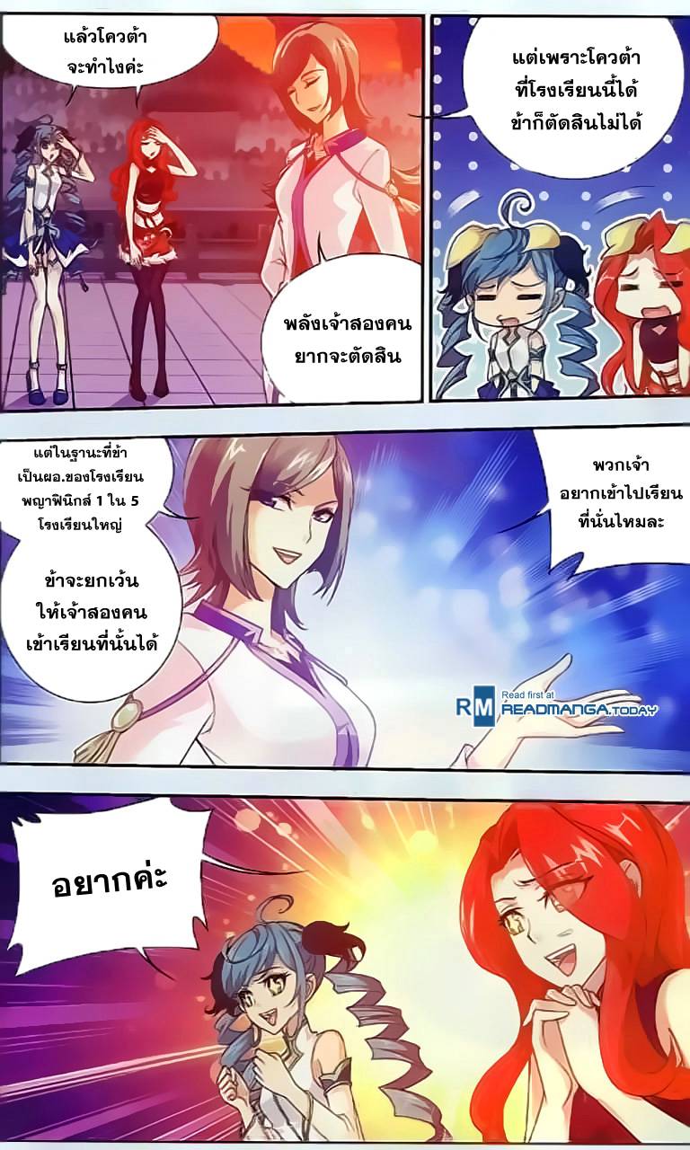 อ่านการ์ตูน Da Zhu Zai 35 ภาพที่ 6