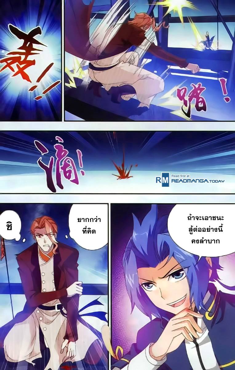 อ่านการ์ตูน Da Zhu Zai 36 ภาพที่ 6