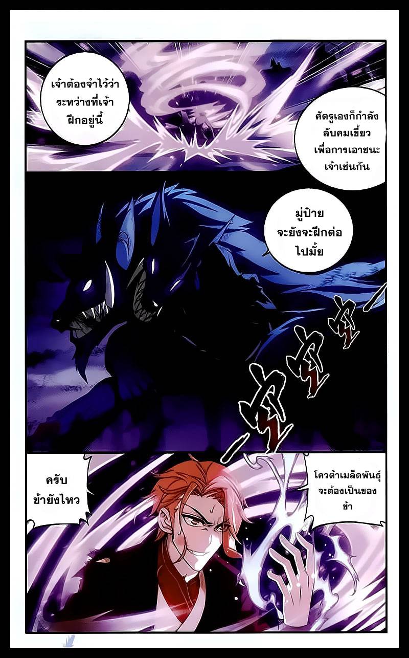 อ่านการ์ตูน Da Zhu Zai 31 ภาพที่ 7