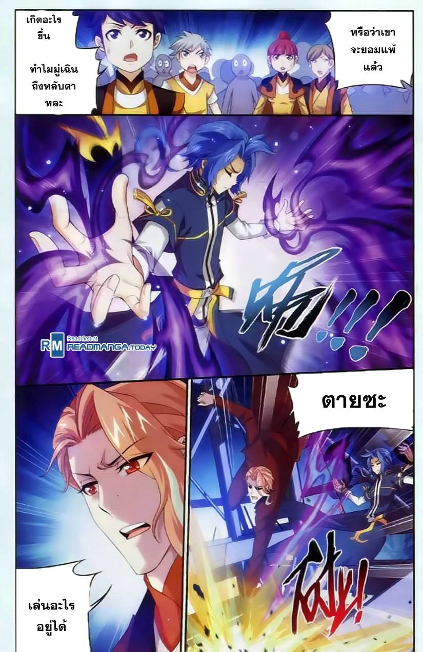 อ่านการ์ตูน Da Zhu Zai 36 ภาพที่ 7