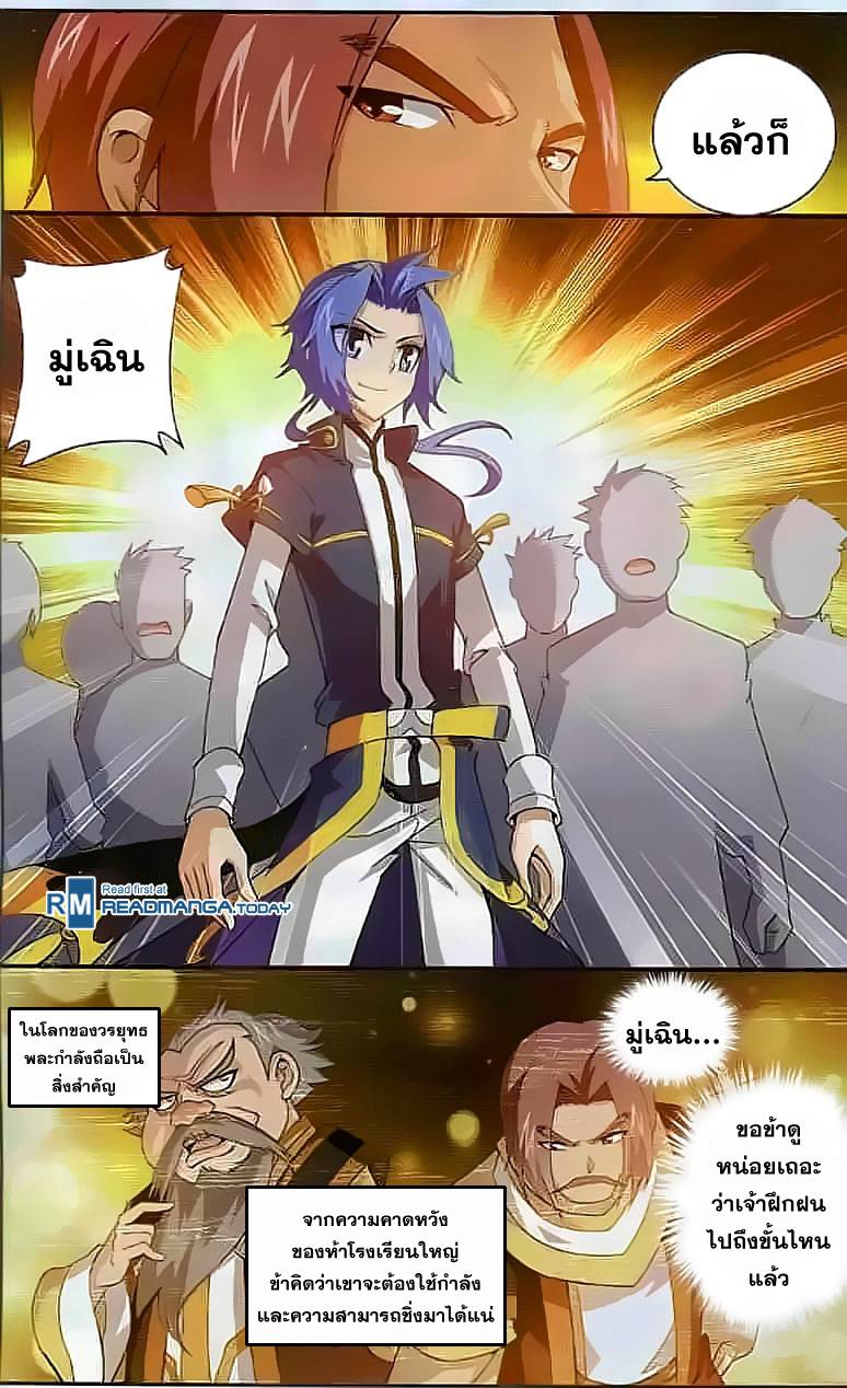 อ่านการ์ตูน Da Zhu Zai 30 ภาพที่ 7