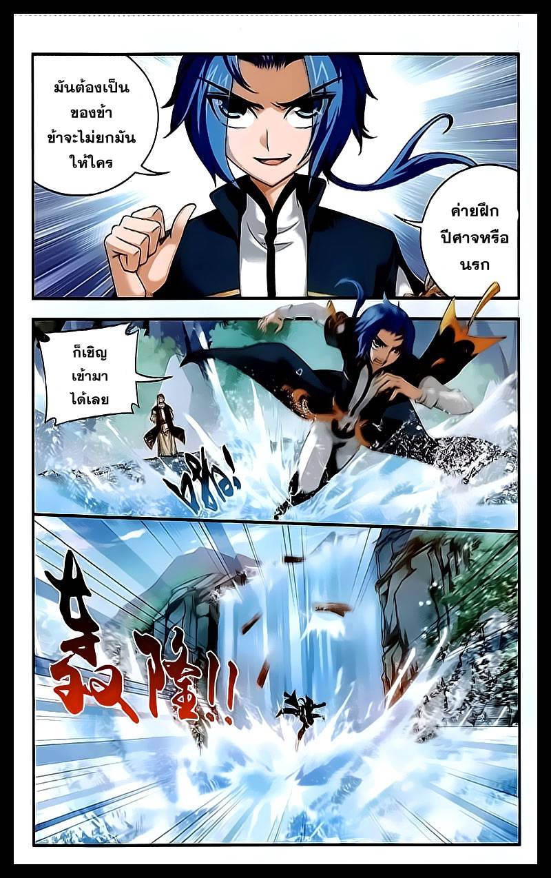 อ่านการ์ตูน Da Zhu Zai 31 ภาพที่ 8