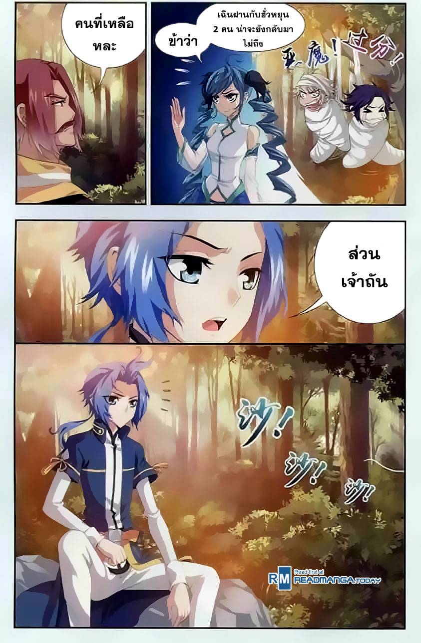 อ่านการ์ตูน Da Zhu Zai 33 ภาพที่ 8