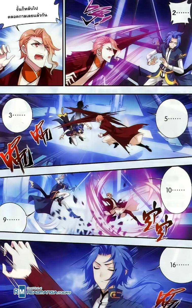 อ่านการ์ตูน Da Zhu Zai 36 ภาพที่ 8