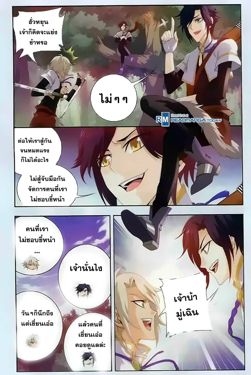 อ่านการ์ตูน Da Zhu Zai 32 ภาพที่ 9