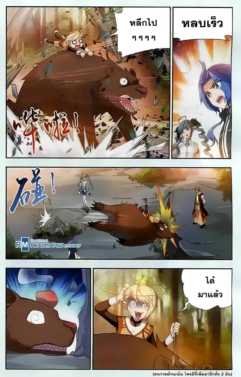 อ่านการ์ตูน Da Zhu Zai 33 ภาพที่ 9