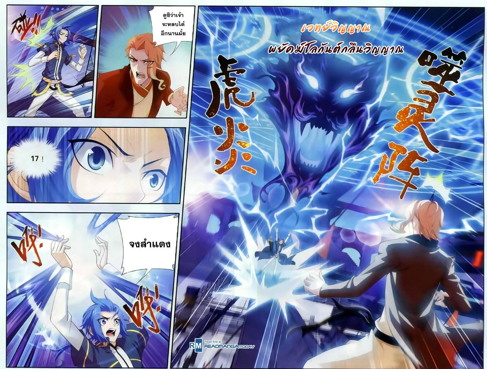 อ่านการ์ตูน Da Zhu Zai 36 ภาพที่ 9