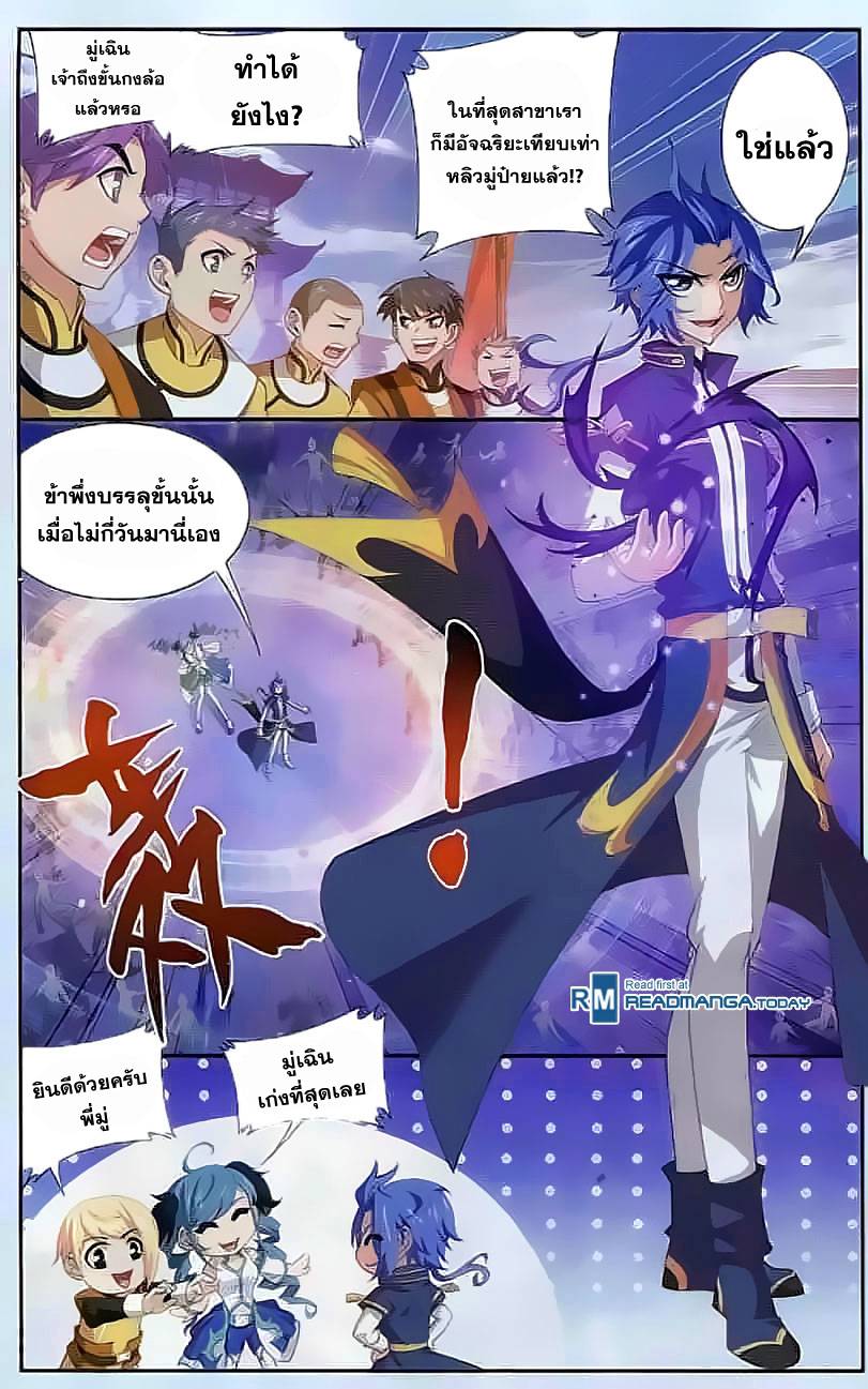 อ่านการ์ตูน Da Zhu Zai 30 ภาพที่ 9