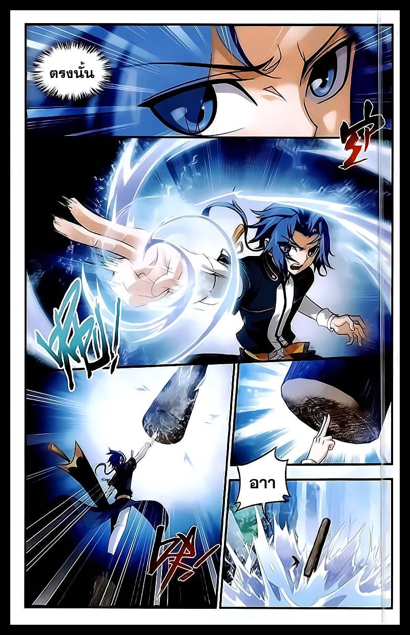 อ่านการ์ตูน Da Zhu Zai 31 ภาพที่ 10