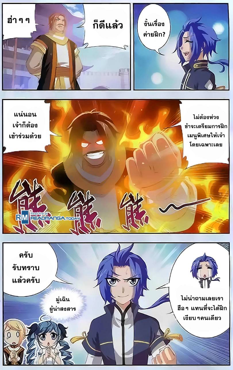 อ่านการ์ตูน Da Zhu Zai 30 ภาพที่ 10