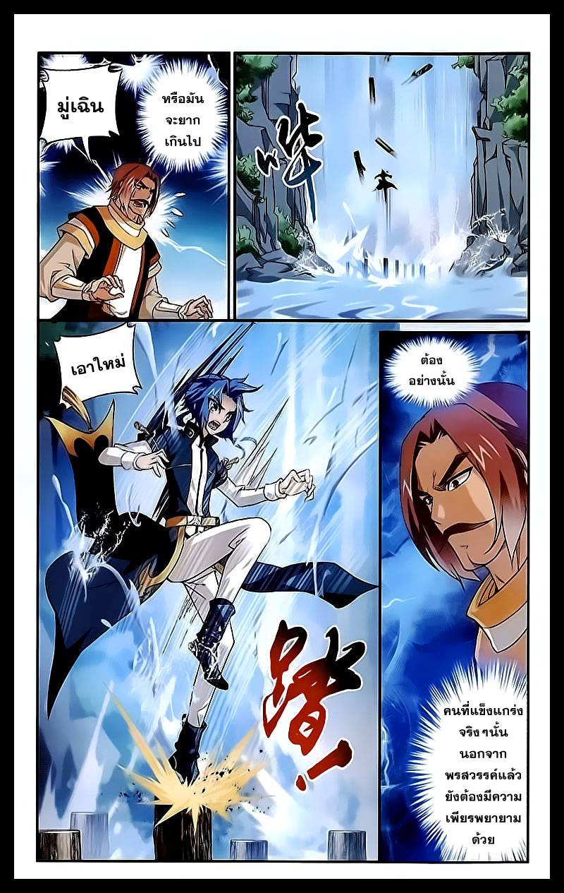 อ่านการ์ตูน Da Zhu Zai 31 ภาพที่ 11