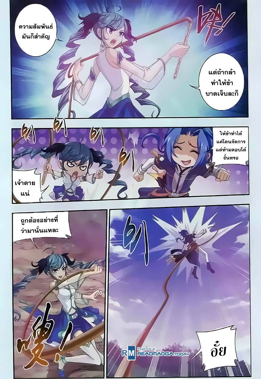 อ่านการ์ตูน Da Zhu Zai 32 ภาพที่ 11