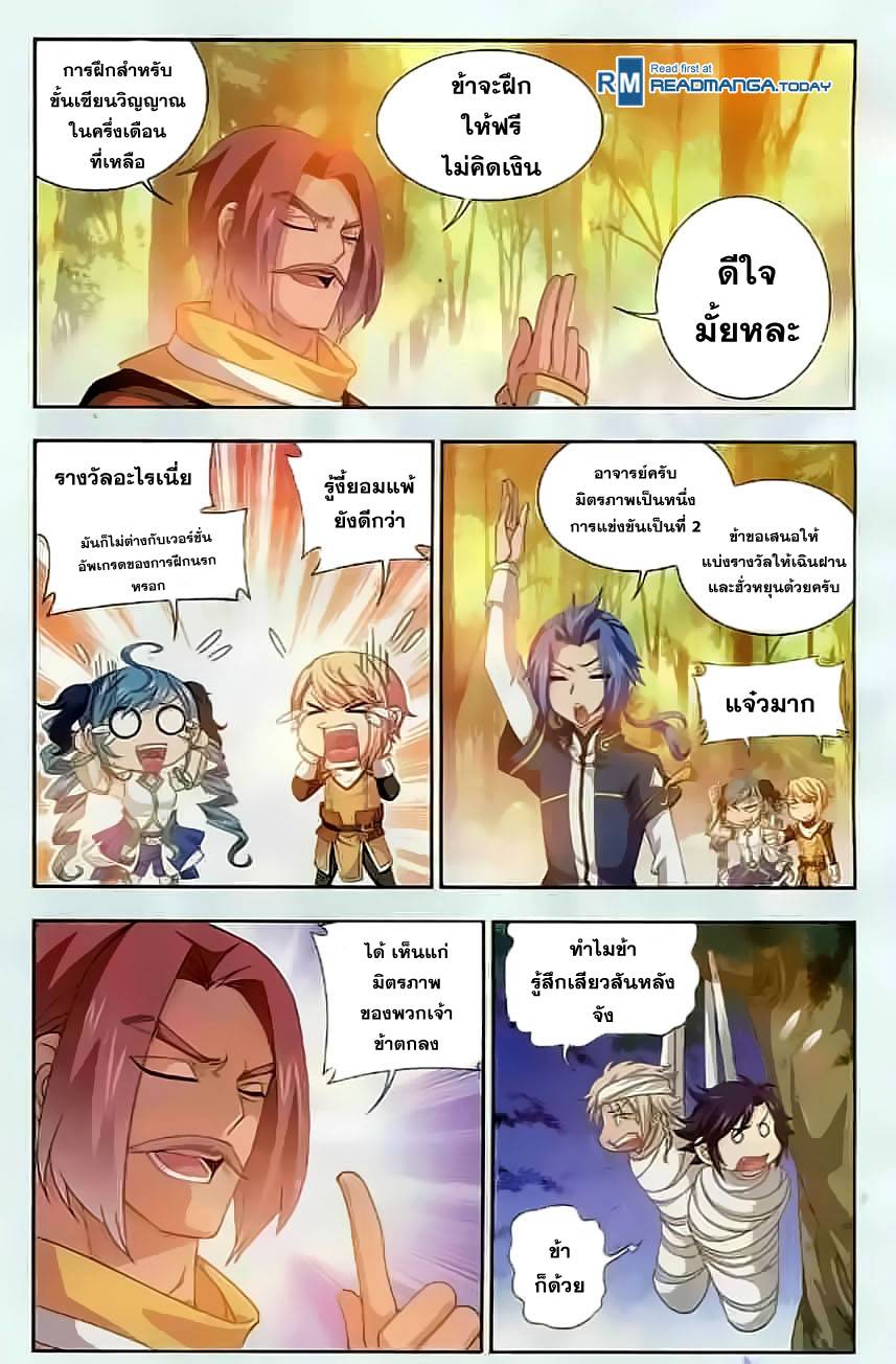 อ่านการ์ตูน Da Zhu Zai 33 ภาพที่ 11