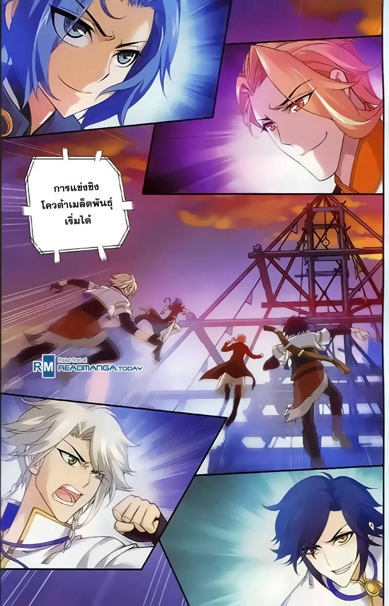 อ่านการ์ตูน Da Zhu Zai 35 ภาพที่ 11