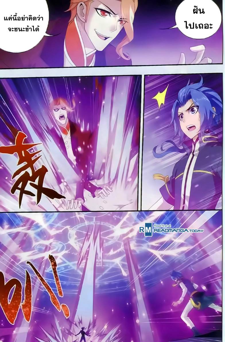 อ่านการ์ตูน Da Zhu Zai 36 ภาพที่ 11