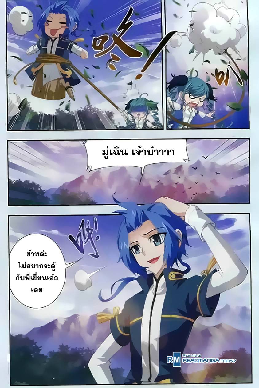 อ่านการ์ตูน Da Zhu Zai 32 ภาพที่ 12