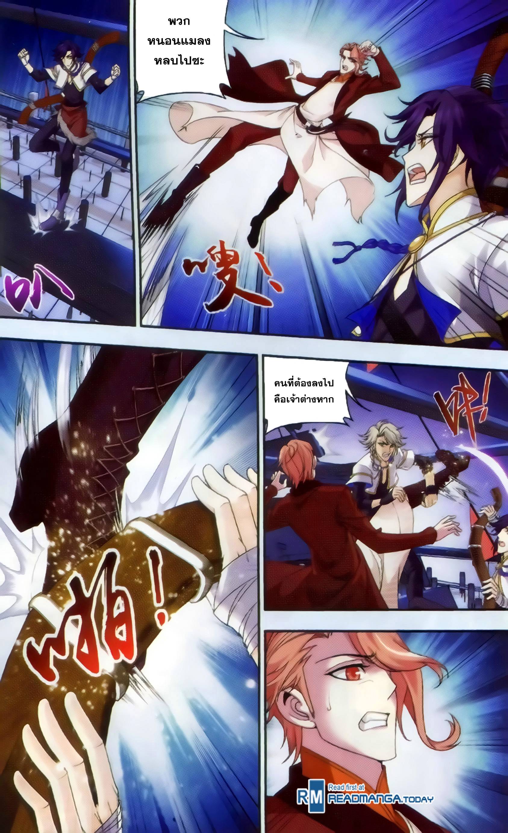 อ่านการ์ตูน Da Zhu Zai 35 ภาพที่ 12