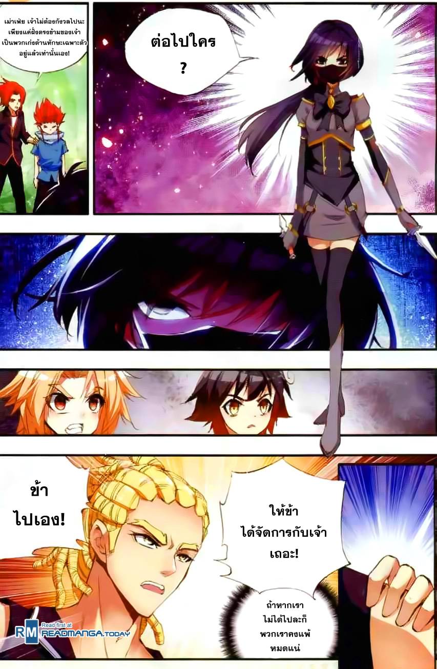 อ่านการ์ตูน Shanlian de Sishen 42 ภาพที่ 12