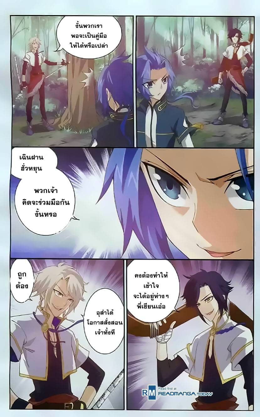 อ่านการ์ตูน Da Zhu Zai 32 ภาพที่ 13