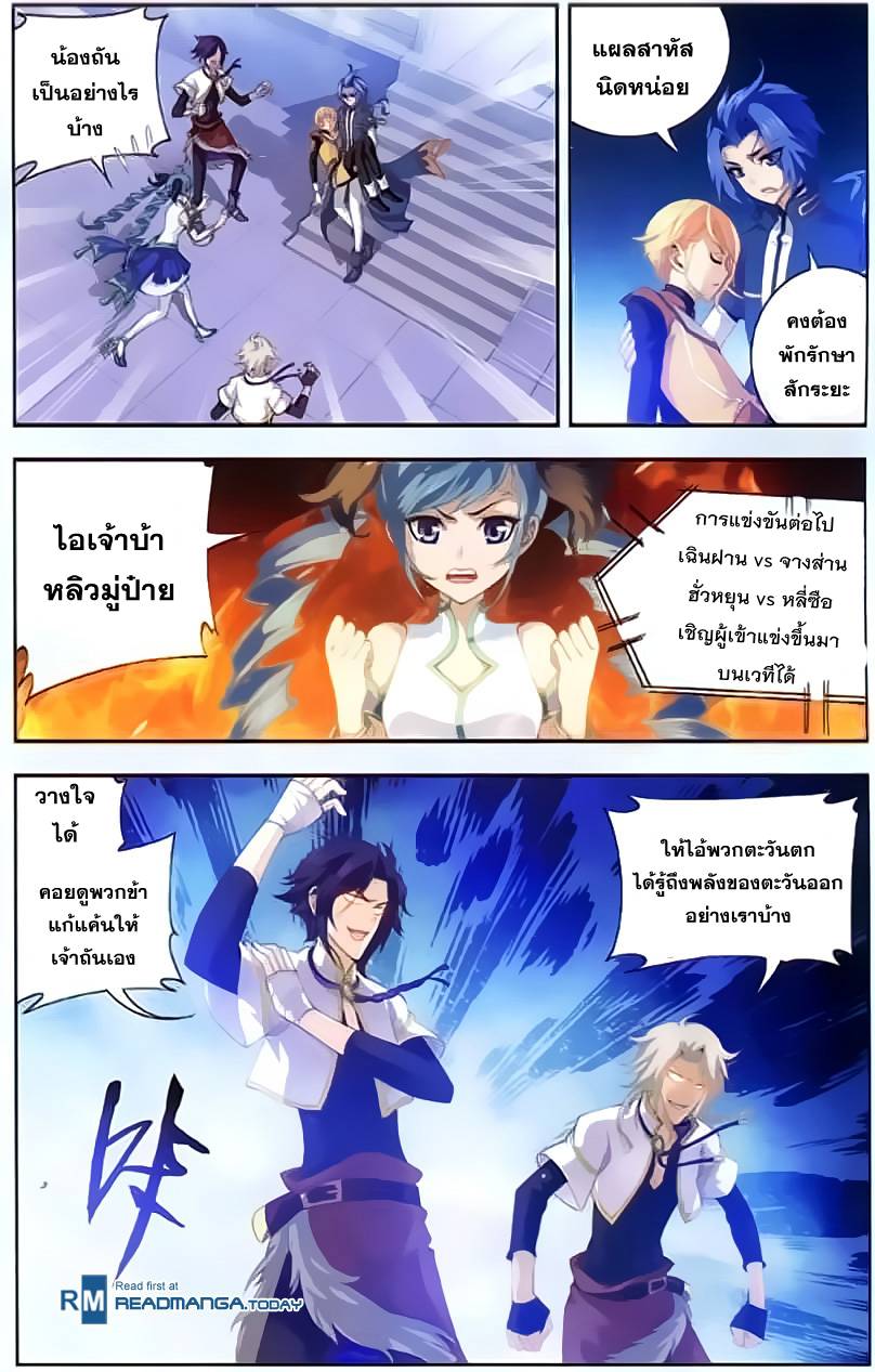 อ่านการ์ตูน Da Zhu Zai 34 ภาพที่ 13