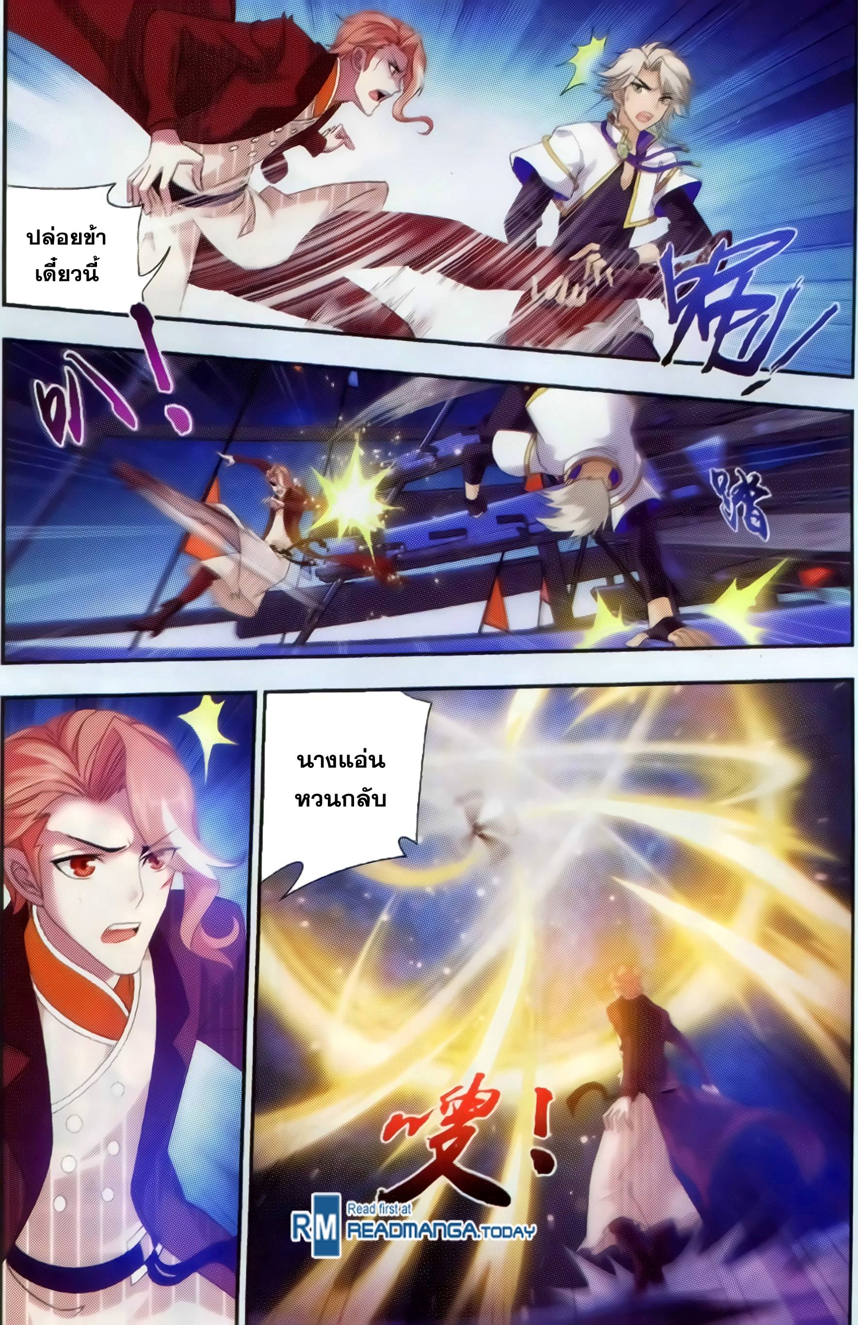 อ่านการ์ตูน Da Zhu Zai 35 ภาพที่ 13