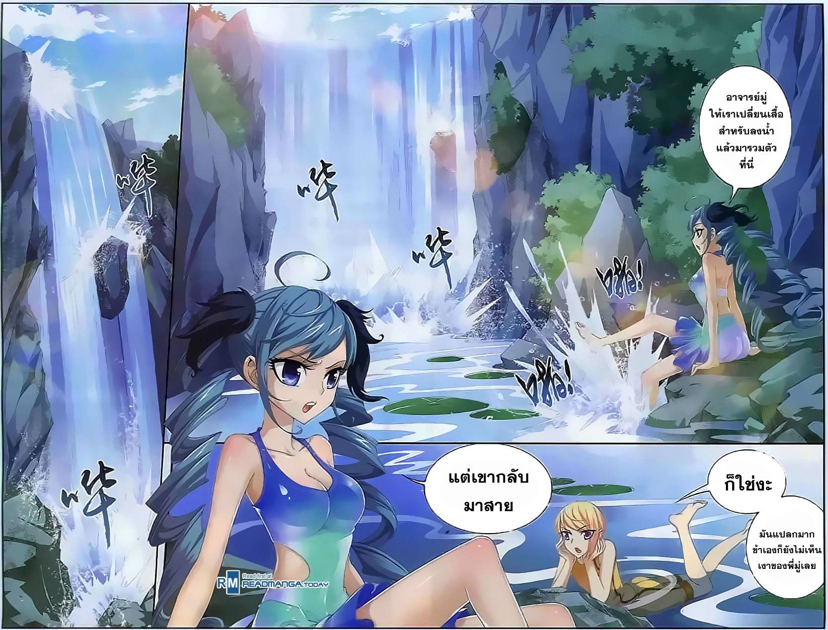 อ่านการ์ตูน Da Zhu Zai 30 ภาพที่ 13