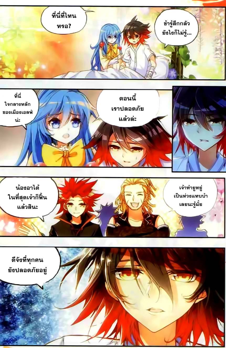 อ่านการ์ตูน Shanlian de Sishen 44 ภาพที่ 14