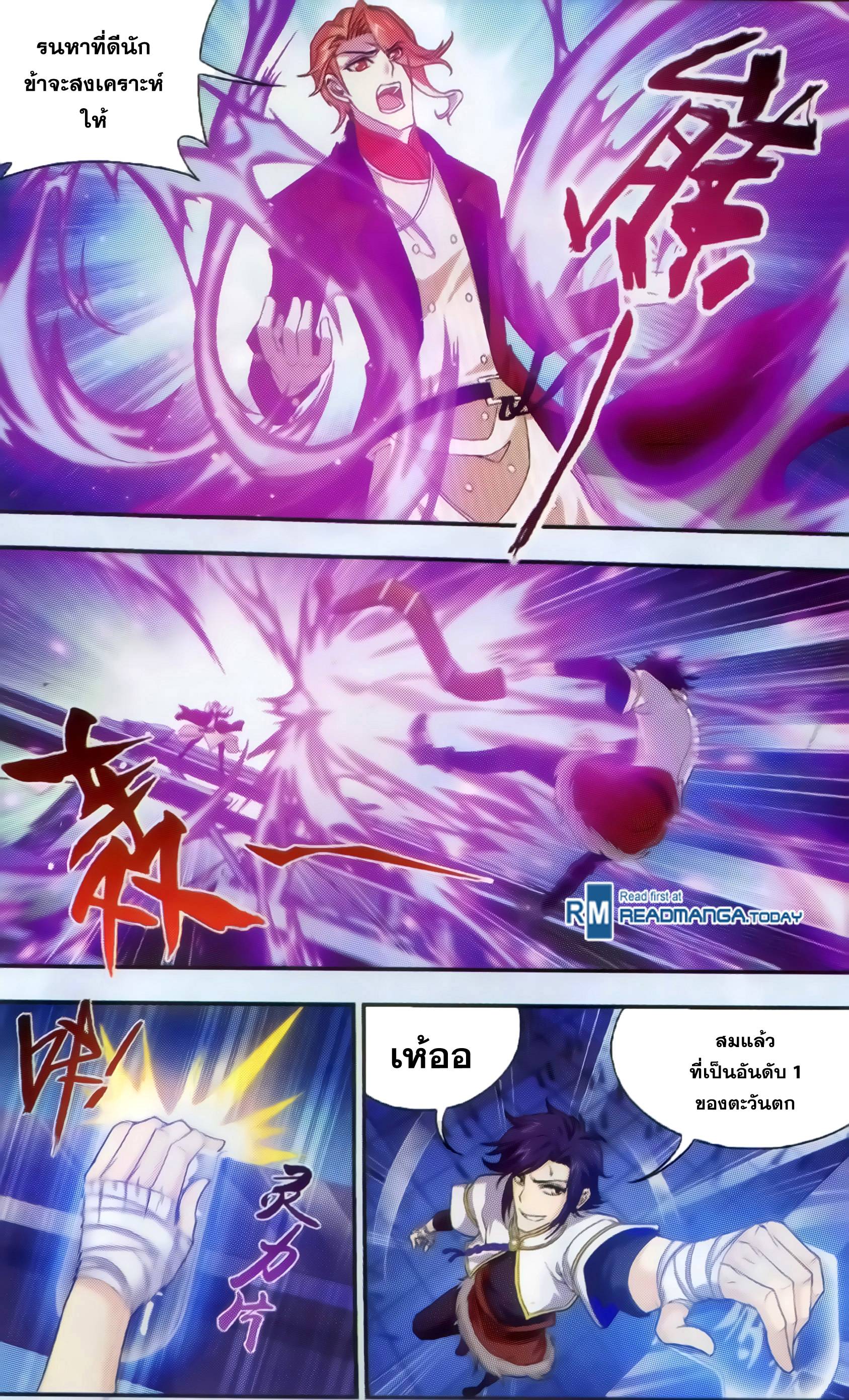 อ่านการ์ตูน Da Zhu Zai 35 ภาพที่ 14