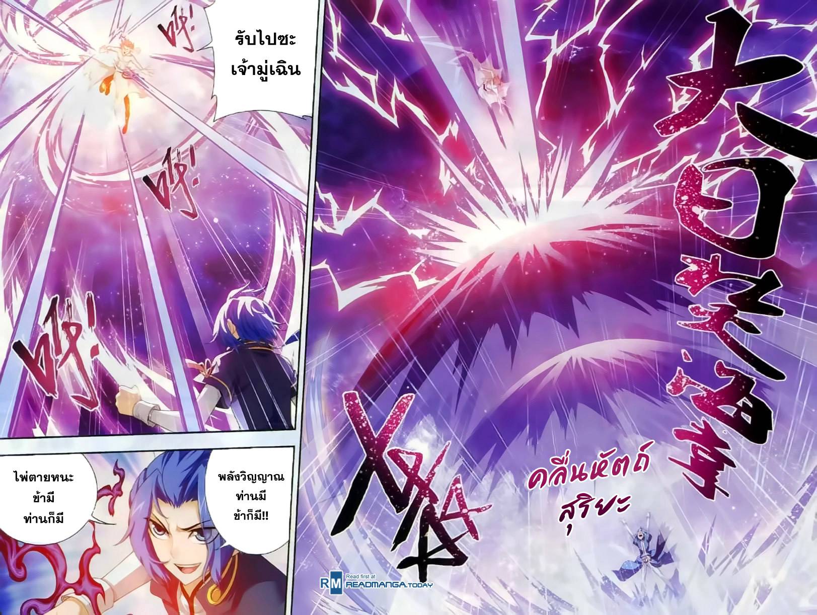 อ่านการ์ตูน Da Zhu Zai 36 ภาพที่ 14