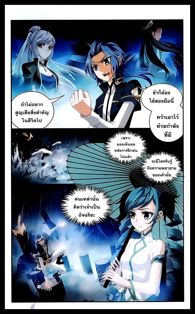 อ่านการ์ตูน Da Zhu Zai 31 ภาพที่ 15