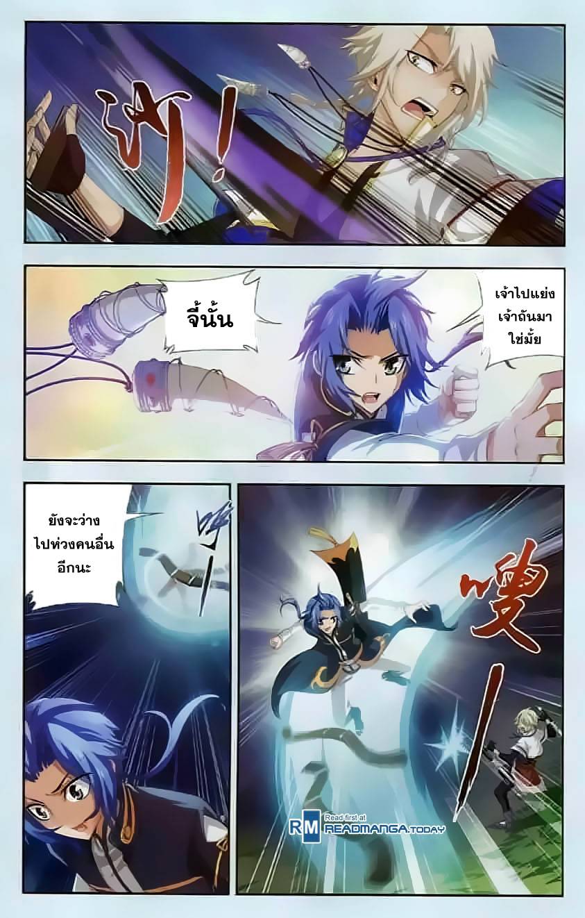 อ่านการ์ตูน Da Zhu Zai 32 ภาพที่ 15