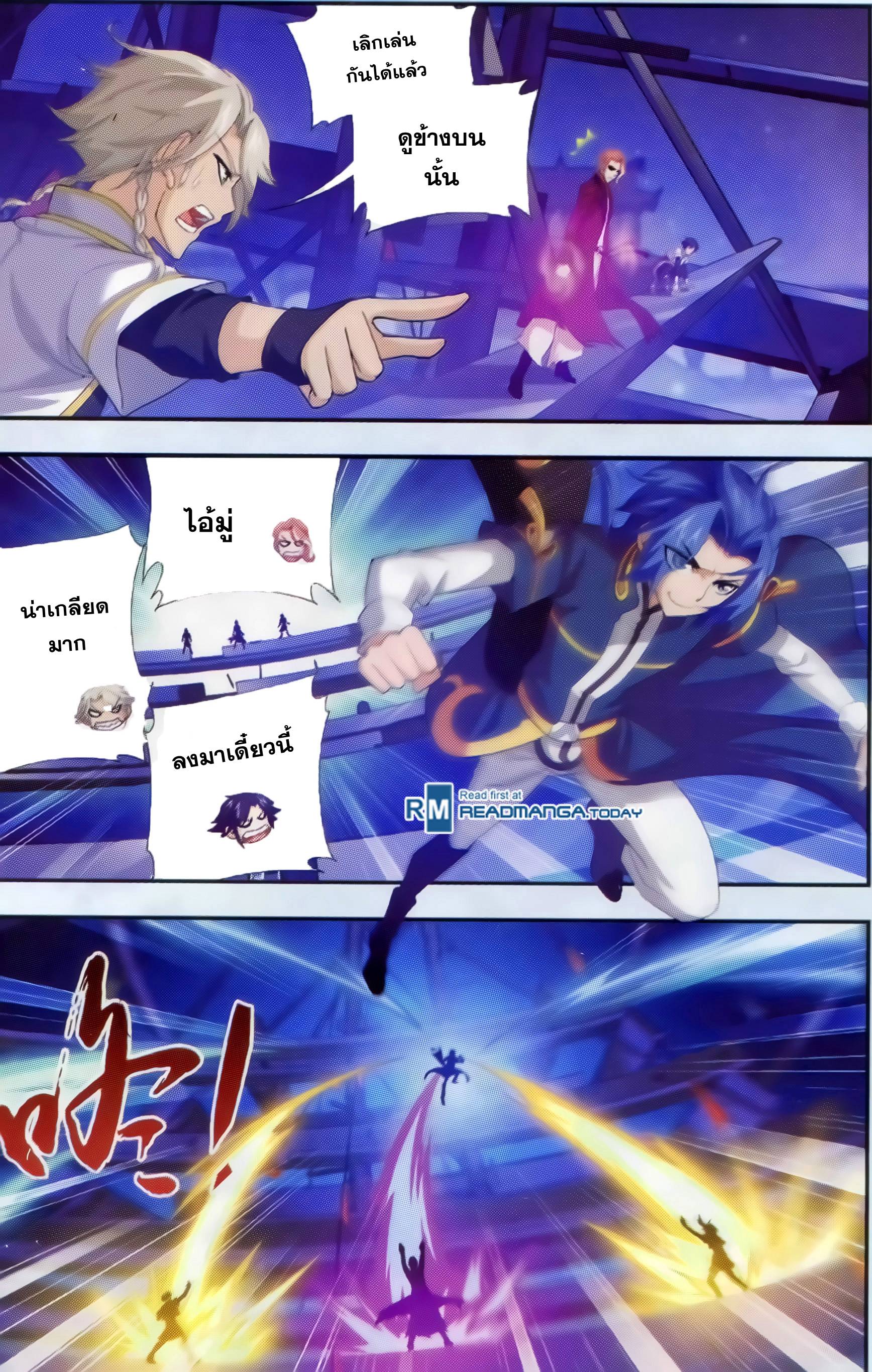 อ่านการ์ตูน Da Zhu Zai 35 ภาพที่ 15