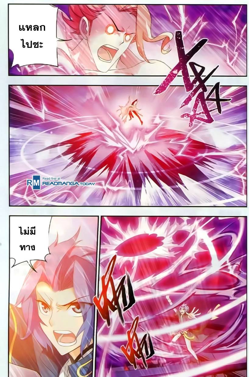 อ่านการ์ตูน Da Zhu Zai 36 ภาพที่ 15