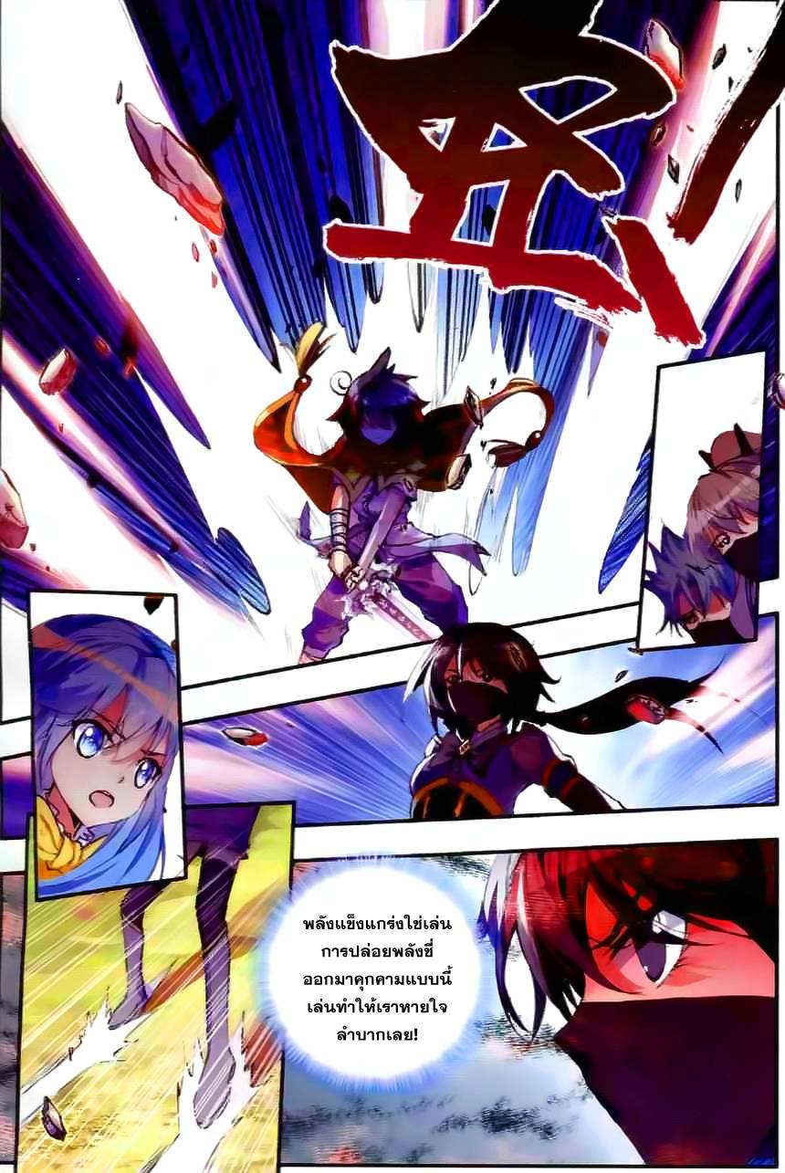 อ่านการ์ตูน Shanlian de Sishen 42 ภาพที่ 15