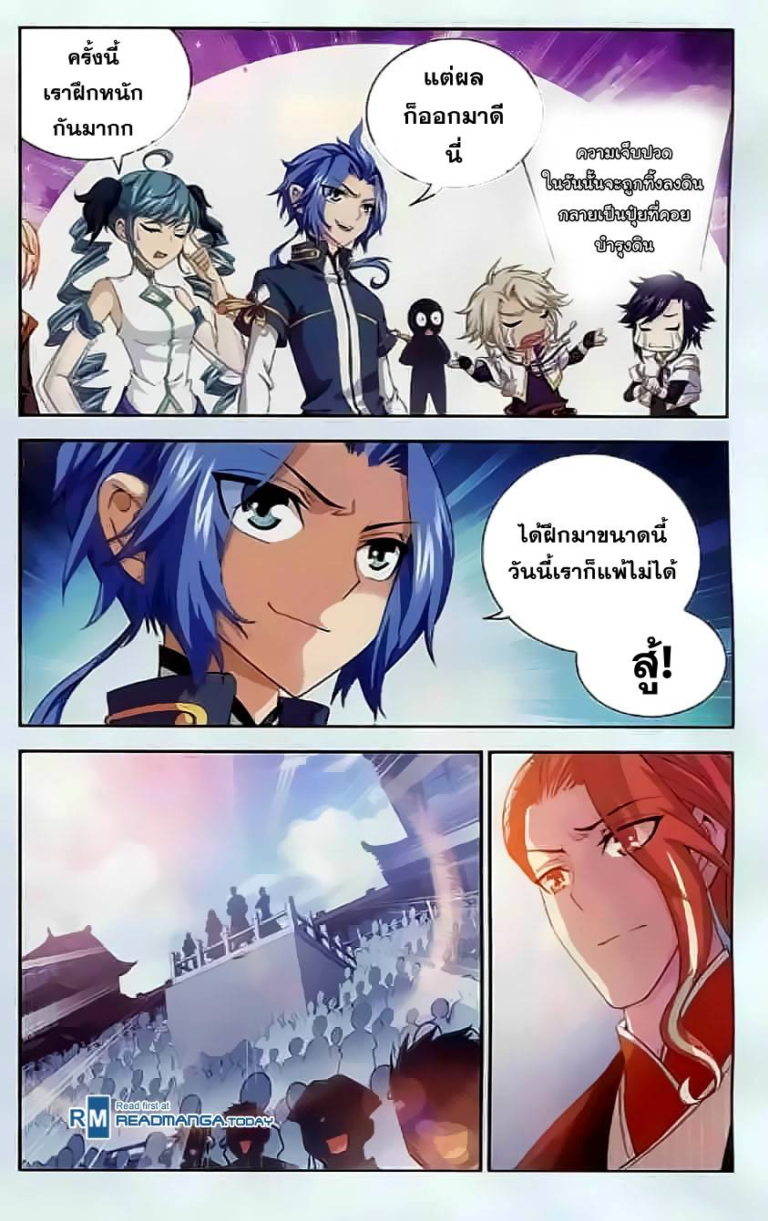 อ่านการ์ตูน Da Zhu Zai 33 ภาพที่ 16