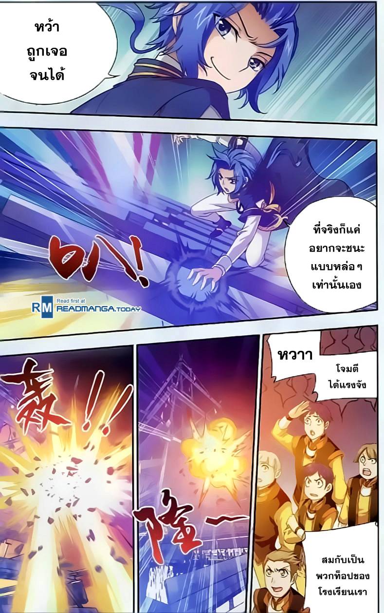 อ่านการ์ตูน Da Zhu Zai 35 ภาพที่ 16