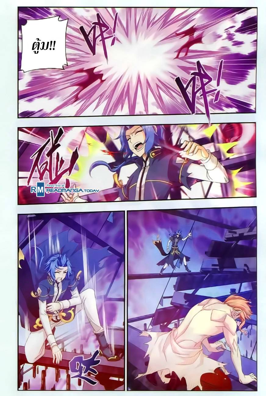 อ่านการ์ตูน Da Zhu Zai 36 ภาพที่ 16