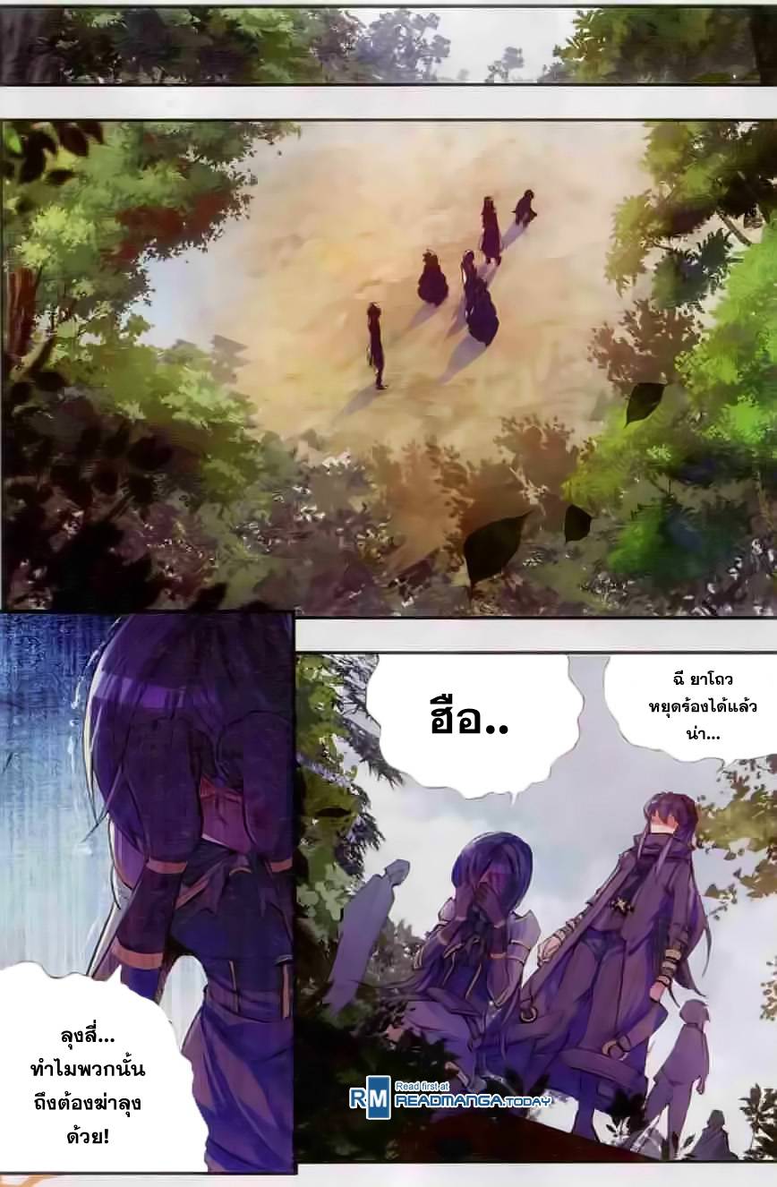 อ่านการ์ตูน Shanlian de Sishen 43 ภาพที่ 16