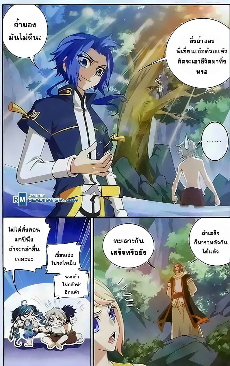 อ่านการ์ตูน Da Zhu Zai 30 ภาพที่ 16