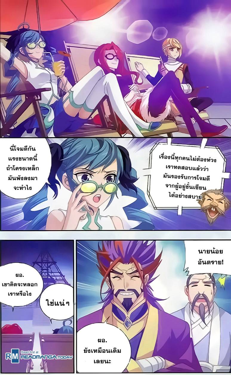 อ่านการ์ตูน Da Zhu Zai 35 ภาพที่ 17