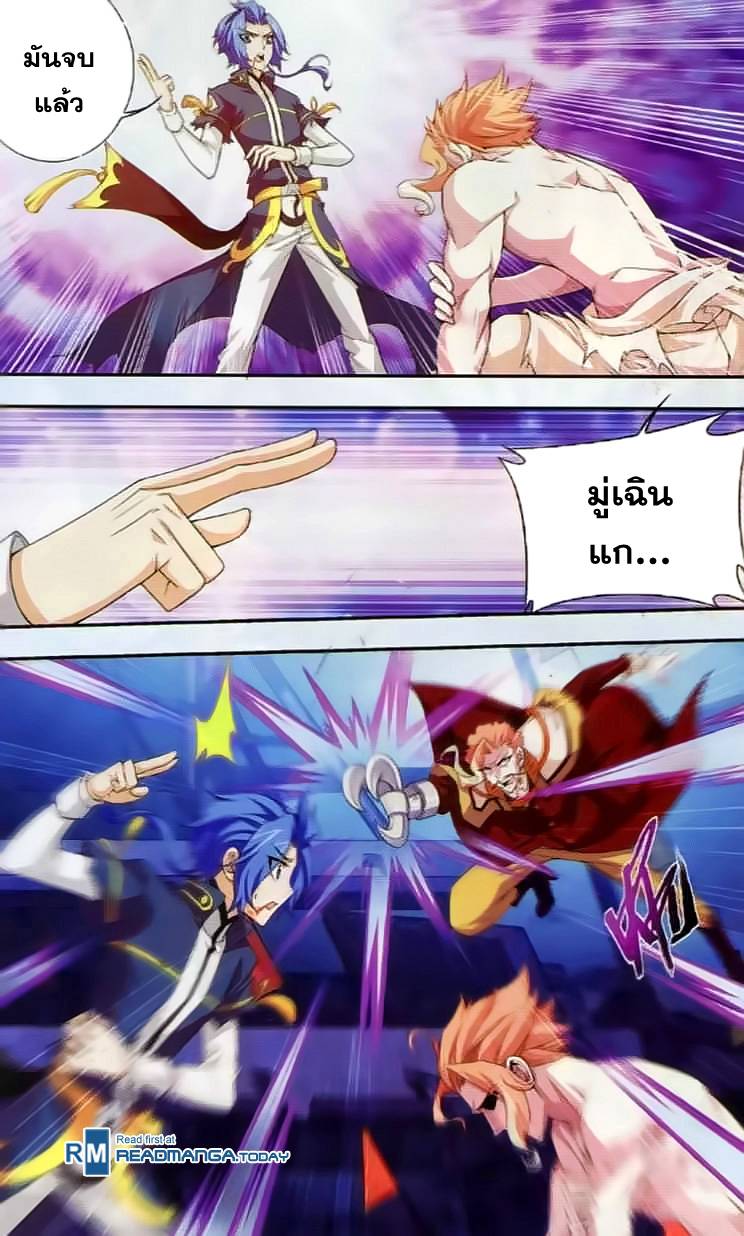 อ่านการ์ตูน Da Zhu Zai 36 ภาพที่ 17