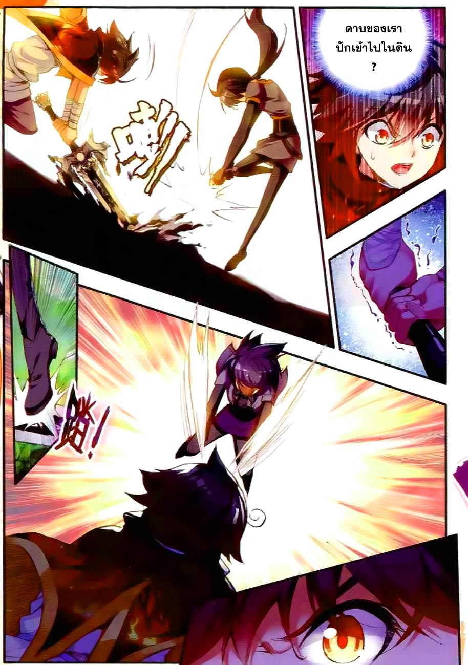 อ่านการ์ตูน Shanlian de Sishen 42 ภาพที่ 17