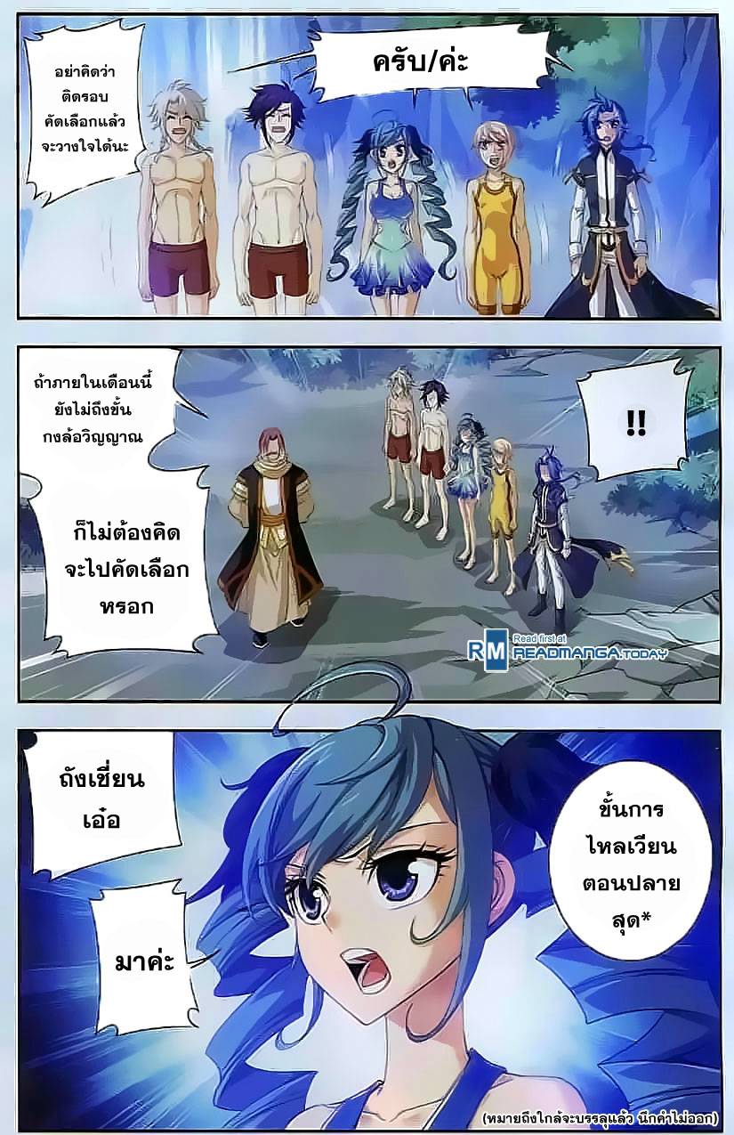 อ่านการ์ตูน Da Zhu Zai 30 ภาพที่ 17