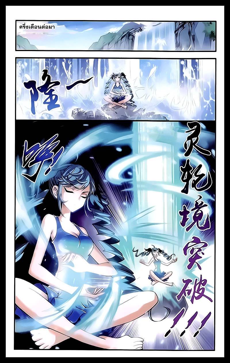 อ่านการ์ตูน Da Zhu Zai 31 ภาพที่ 18