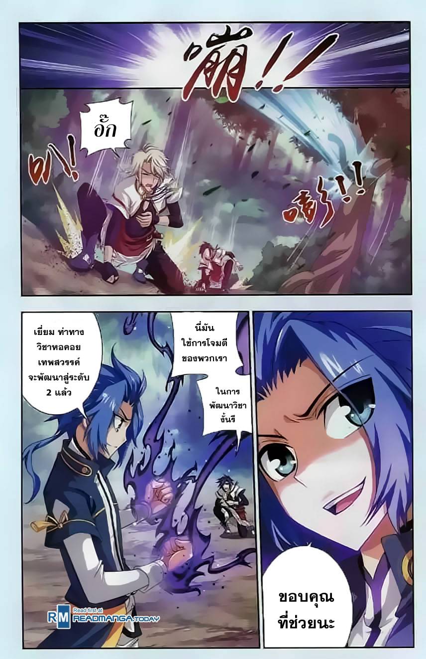 อ่านการ์ตูน Da Zhu Zai 32 ภาพที่ 18