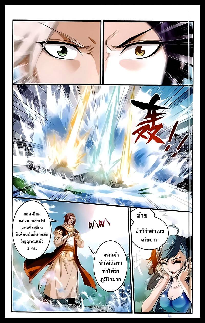 อ่านการ์ตูน Da Zhu Zai 31 ภาพที่ 19