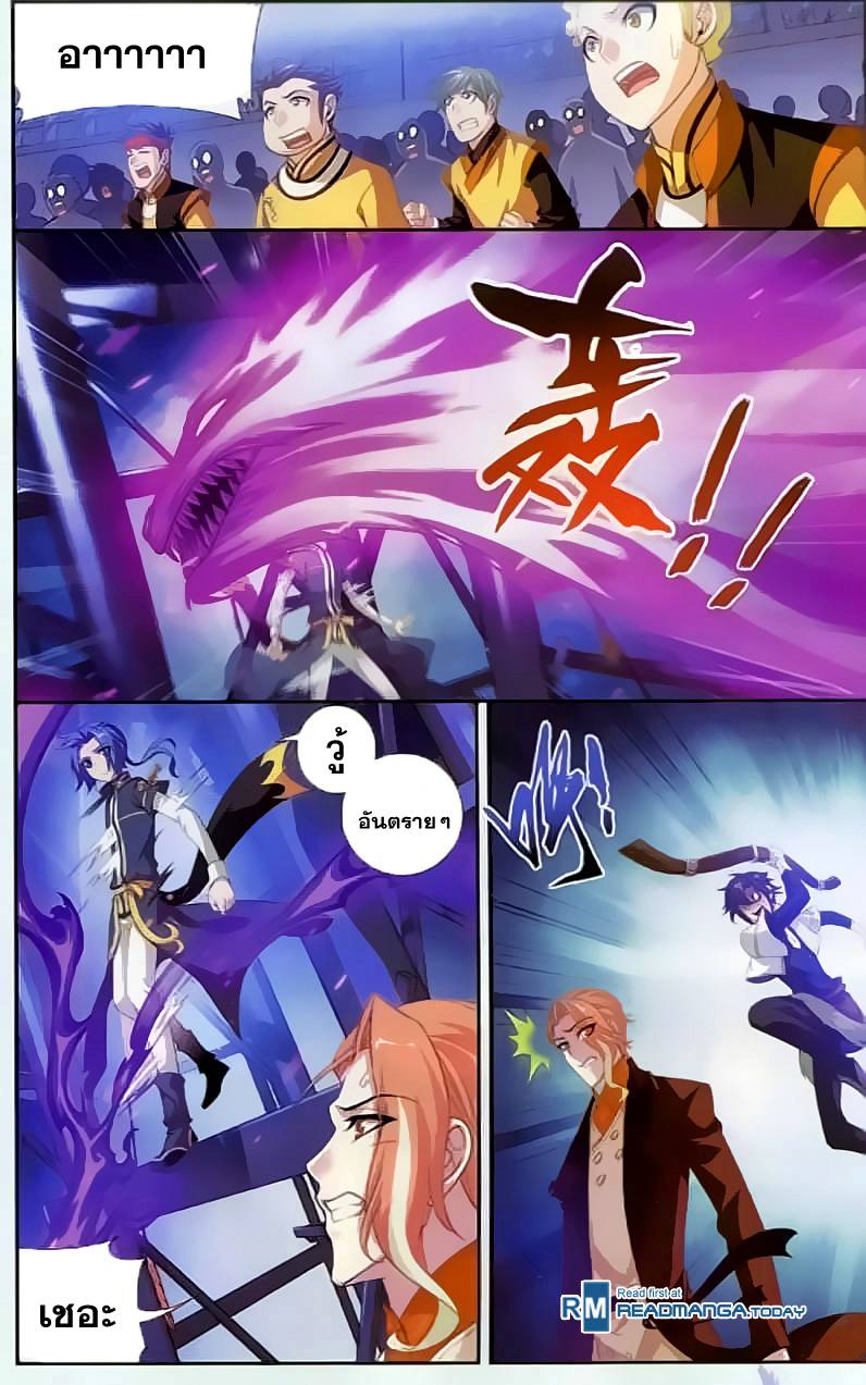 อ่านการ์ตูน Da Zhu Zai 35 ภาพที่ 19