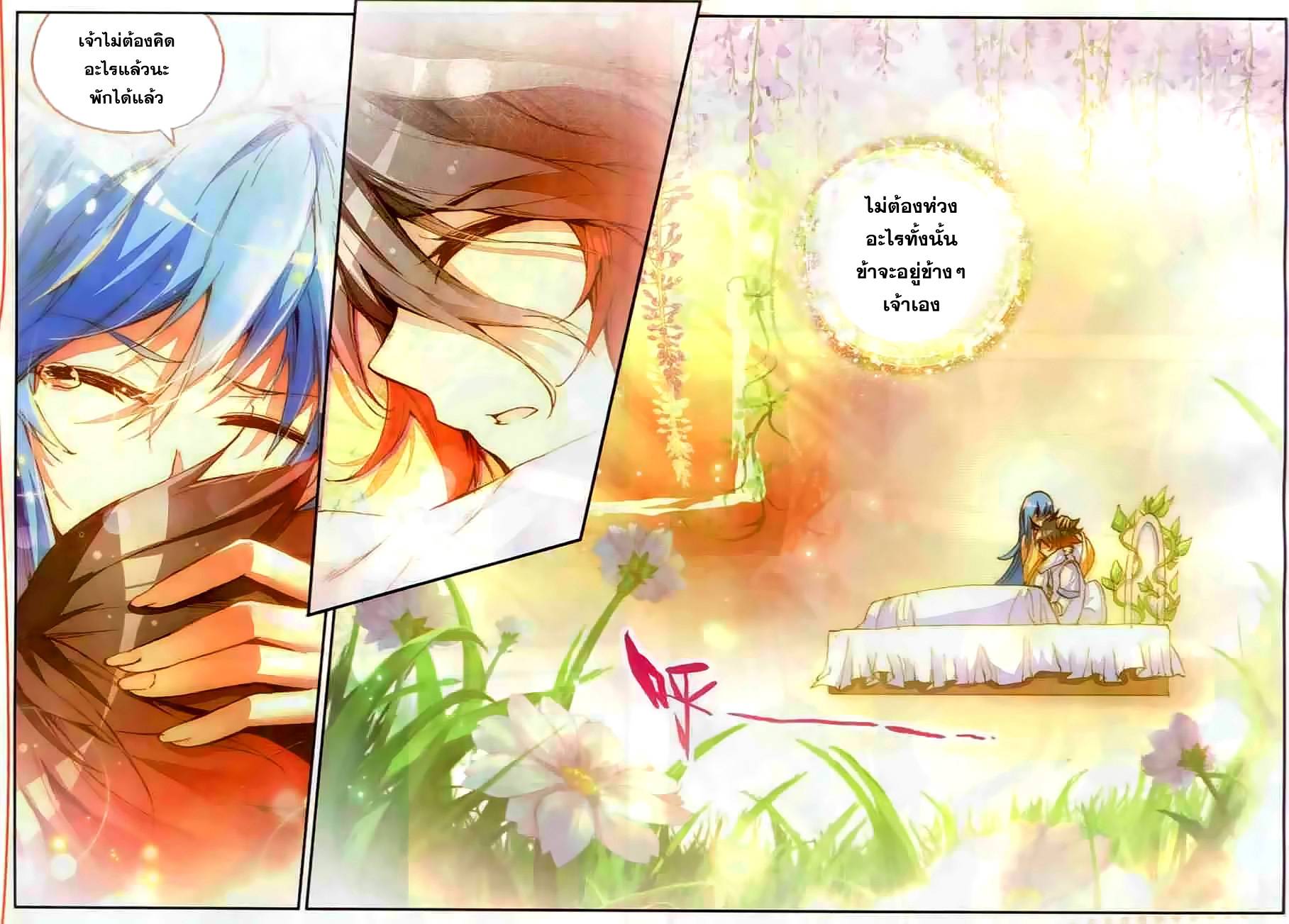 อ่านการ์ตูน Shanlian de Sishen 44 ภาพที่ 19