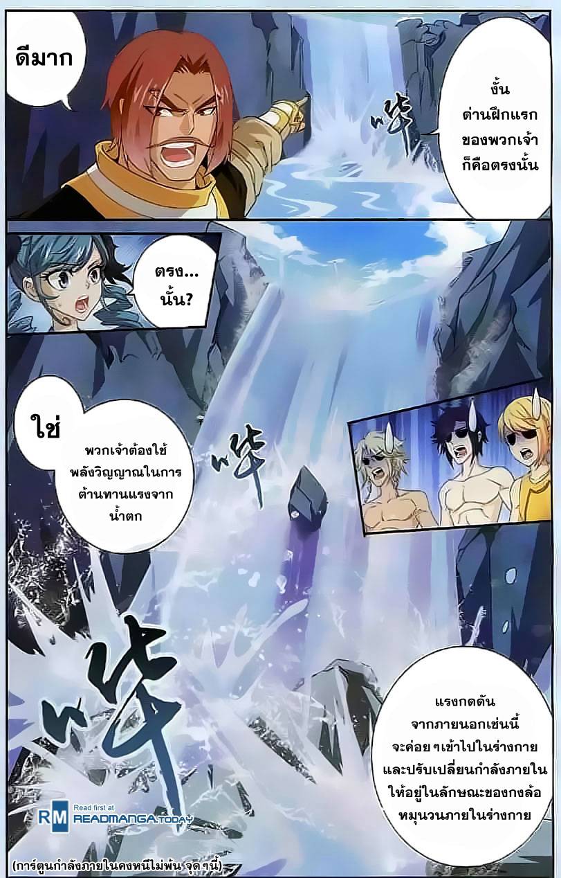 อ่านการ์ตูน Da Zhu Zai 30 ภาพที่ 19