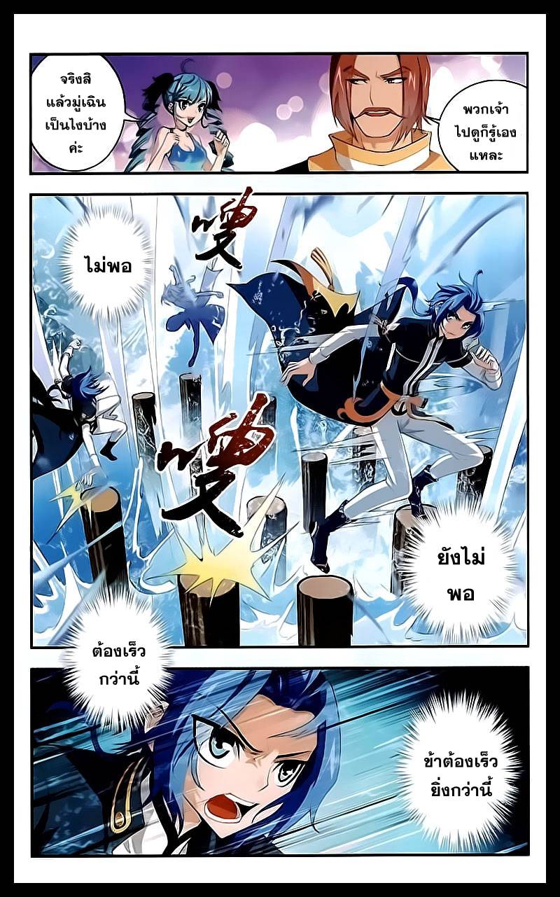 อ่านการ์ตูน Da Zhu Zai 31 ภาพที่ 20